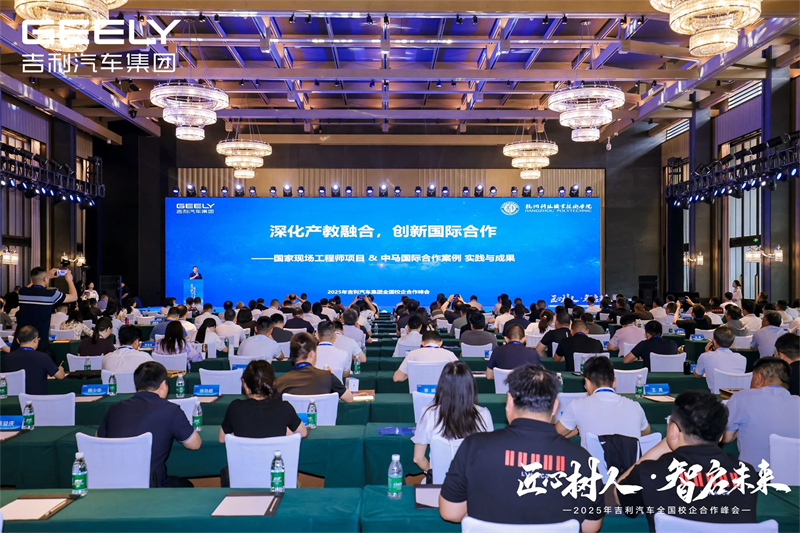 匠心树人 智启未来——我院荣获吉利汽车集团“校企合作创新生态奖”