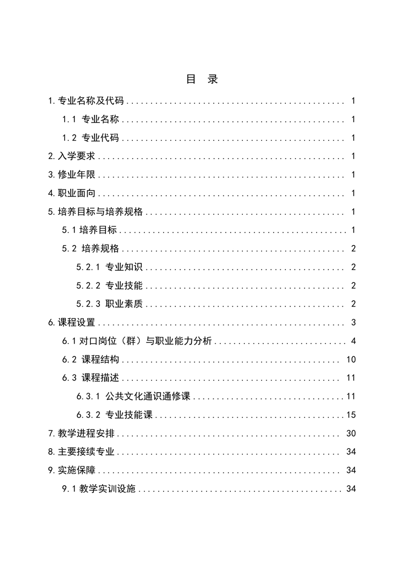 1.�?024O(sh)\(yn)cSo(h)I(y)˲B(yng)_page-0002.jpg