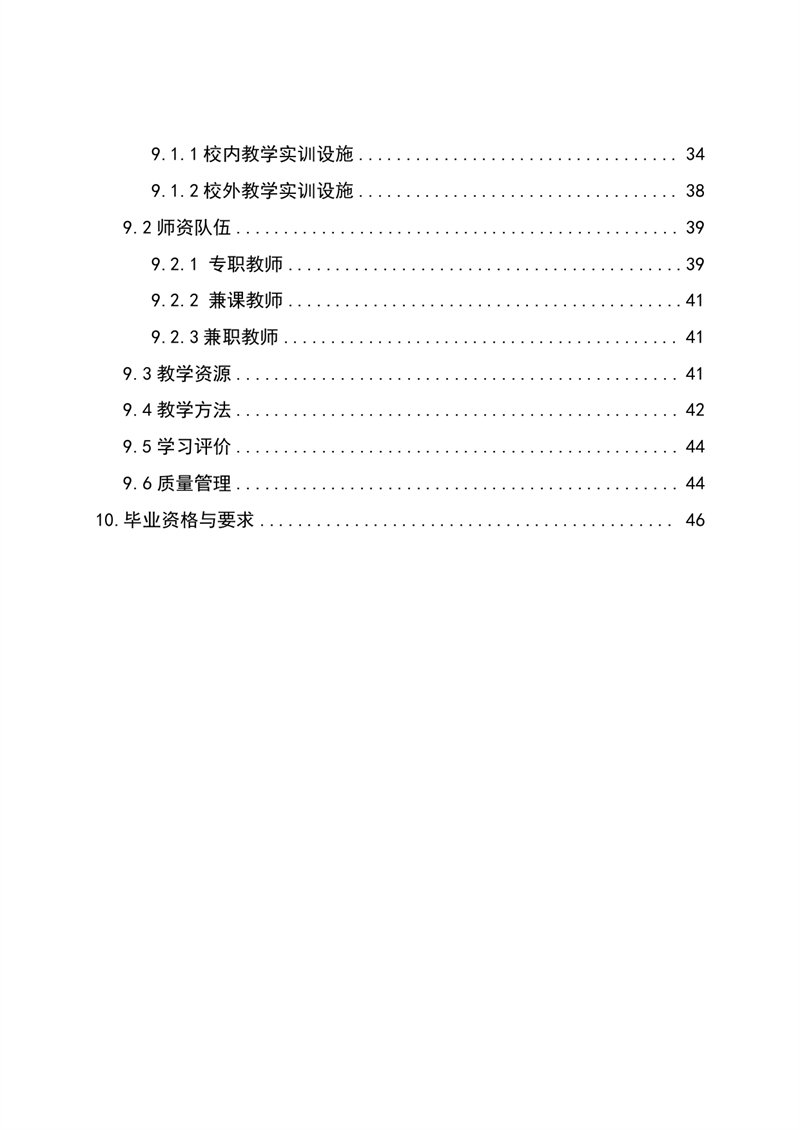 1.�?024O(sh)\(yn)cSo(h)I(y)˲B(yng)_page-0003.jpg