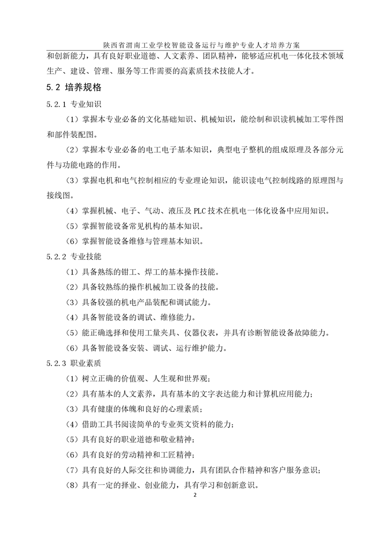 1.�?024O(sh)\(yn)cSo(h)I(y)˲B(yng)_page-0005.jpg
