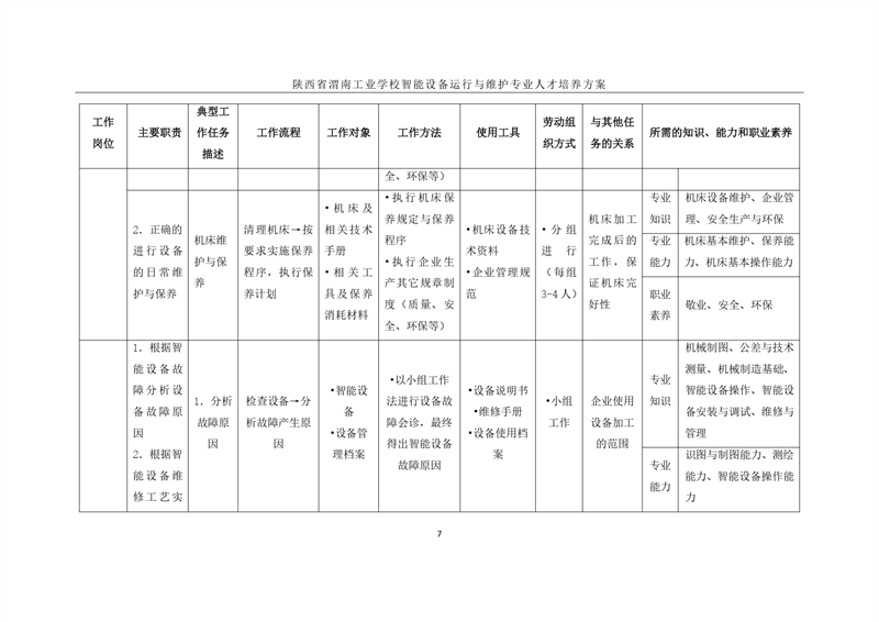 1.�?024O(sh)\(yn)cSo(h)I(y)˲B(yng)_page-0010.jpg