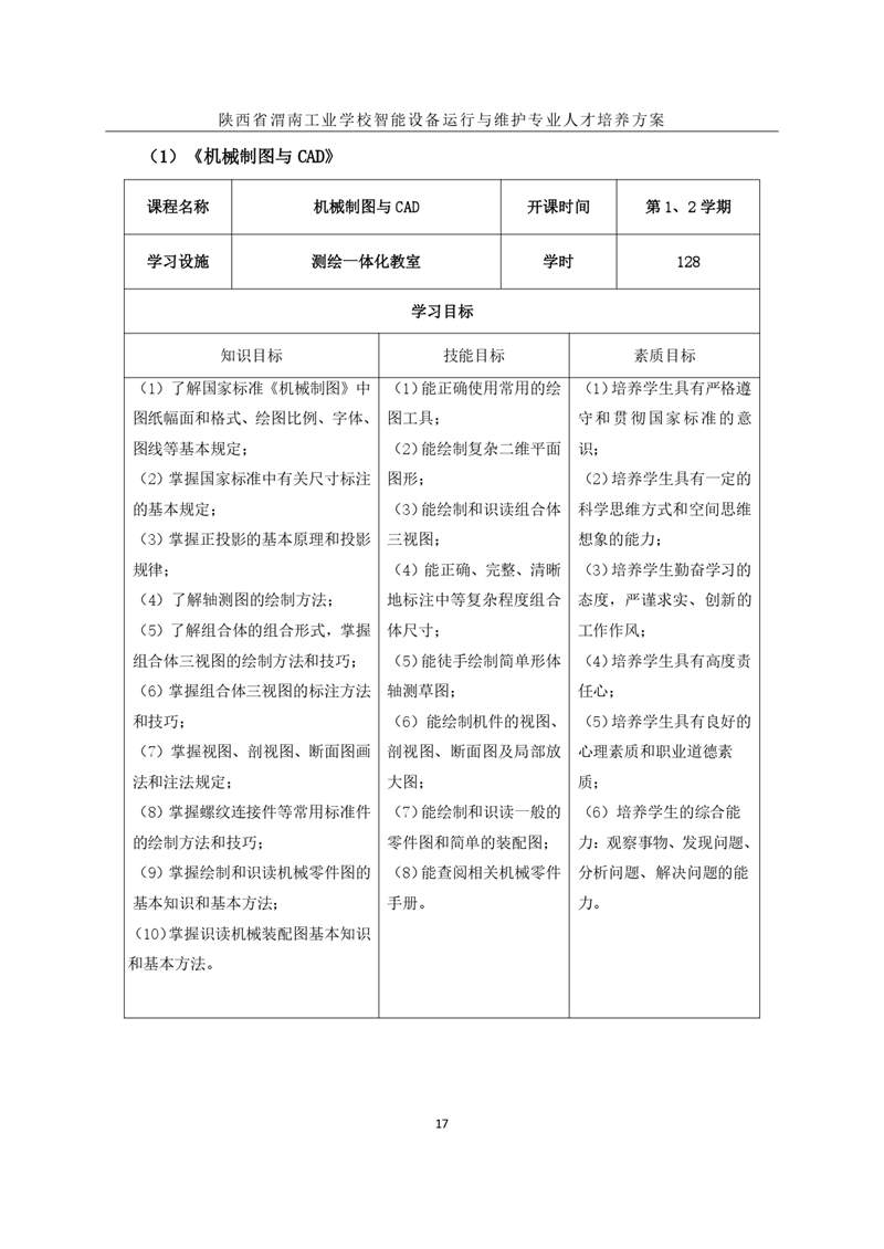 1.�?024O(sh)\(yn)cSo(h)I(y)˲B(yng)_page-0020.jpg