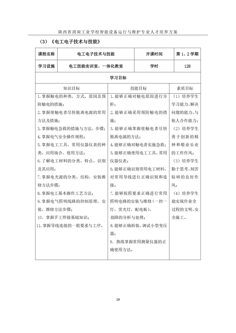 1.�?024O(sh)\(yn)cSo(h)I(y)˲B(yng)_page-0022.jpg