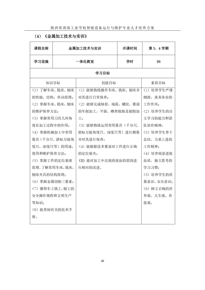 1.�?024O(sh)\(yn)cSo(h)I(y)˲B(yng)_page-0023.jpg