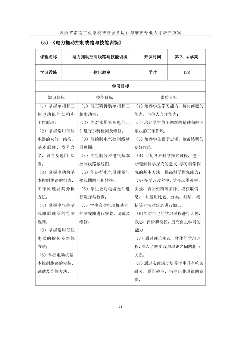 1.�?024O(sh)\(yn)cSo(h)I(y)˲B(yng)_page-0024.jpg
