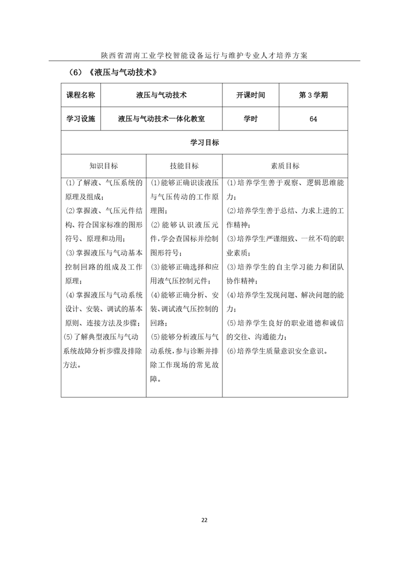 1.�?024O(sh)\(yn)cSo(h)I(y)˲B(yng)_page-0025.jpg