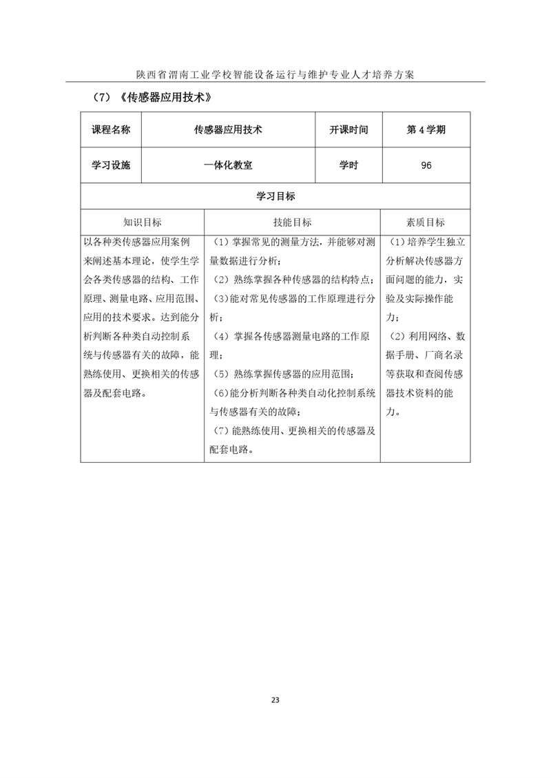 1.�?024O(sh)\(yn)cSo(h)I(y)˲B(yng)_page-0026.jpg
