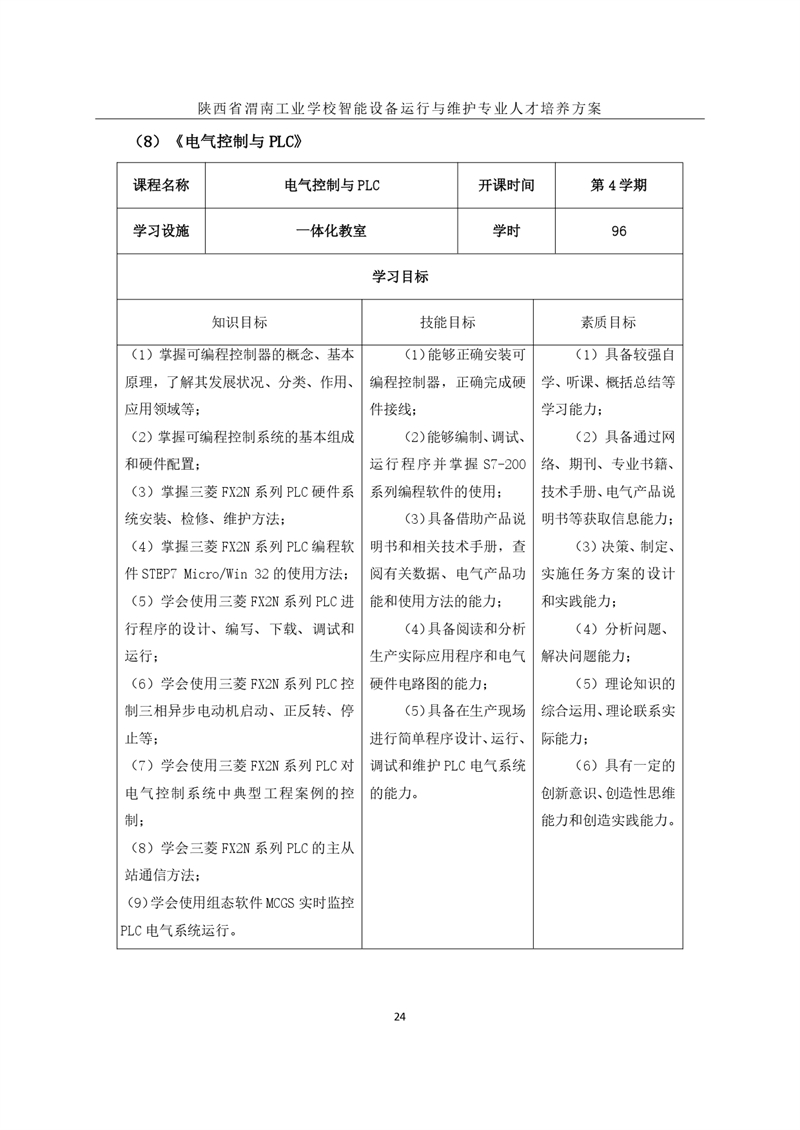 1.�?024O(sh)\(yn)cSo(h)I(y)˲B(yng)_page-0027.jpg