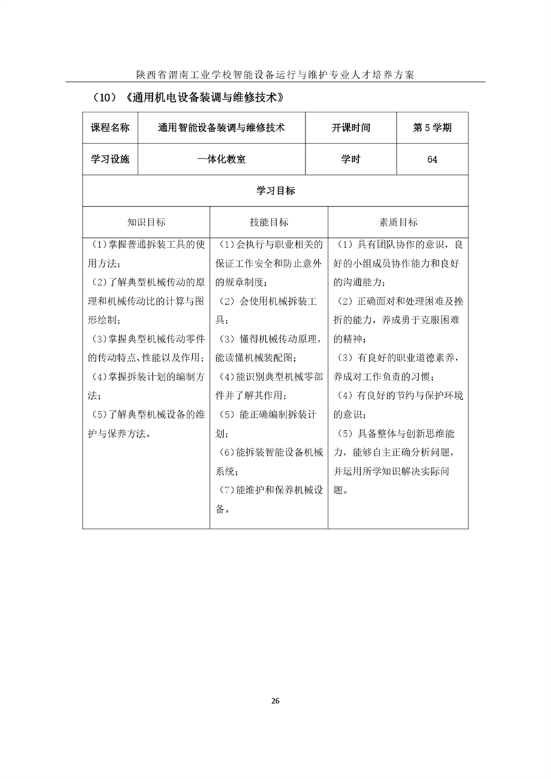 1.�?024O(sh)\(yn)cSo(h)I(y)˲B(yng)_page-0029.jpg