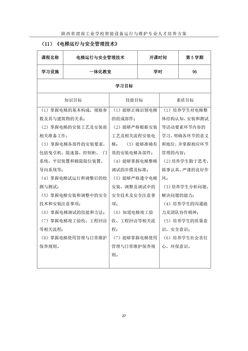 1.�?024O(sh)\(yn)cSo(h)I(y)˲B(yng)_page-0030.jpg