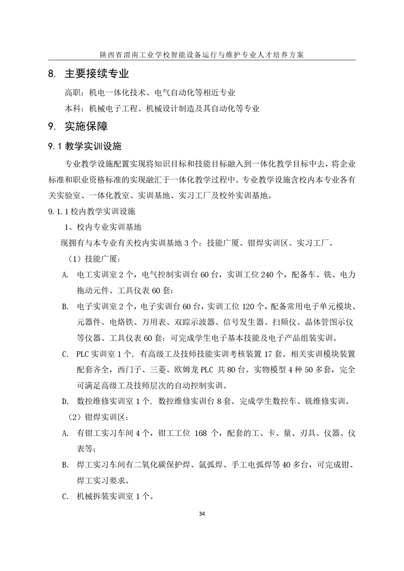 1.�?024O(sh)\(yn)cSo(h)I(y)˲B(yng)_page-0037.jpg