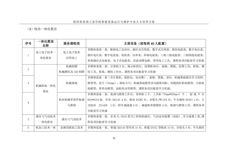 1.�?024O(sh)\(yn)cSo(h)I(y)˲B(yng)_page-0038.jpg