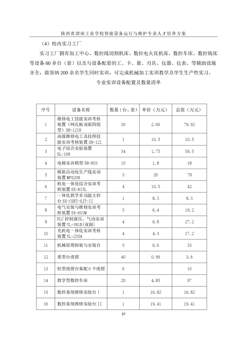 1.�?024O(sh)\(yn)cSo(h)I(y)˲B(yng)_page-0040.jpg