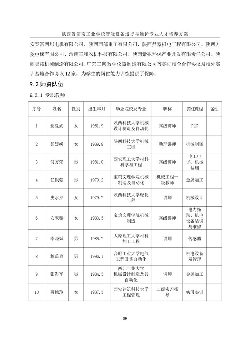 1.�?024O(sh)\(yn)cSo(h)I(y)˲B(yng)_page-0042.jpg