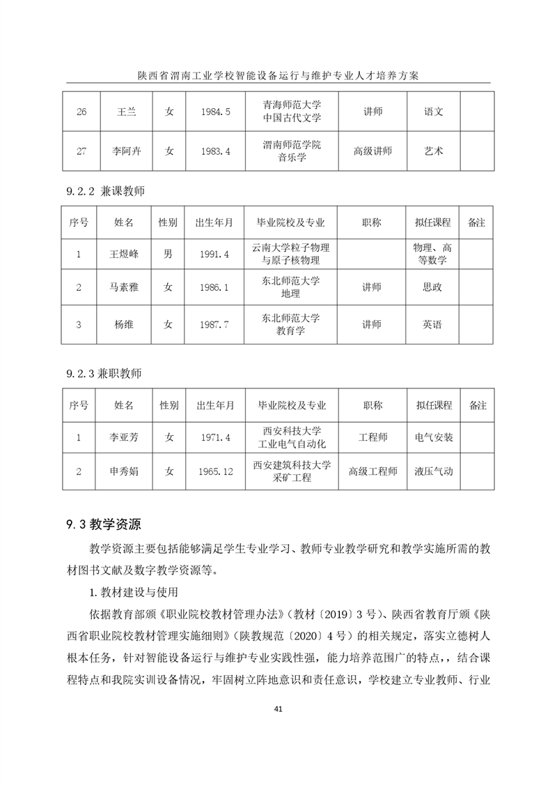 1.�?024O(sh)\(yn)cSo(h)I(y)˲B(yng)_page-0044.jpg