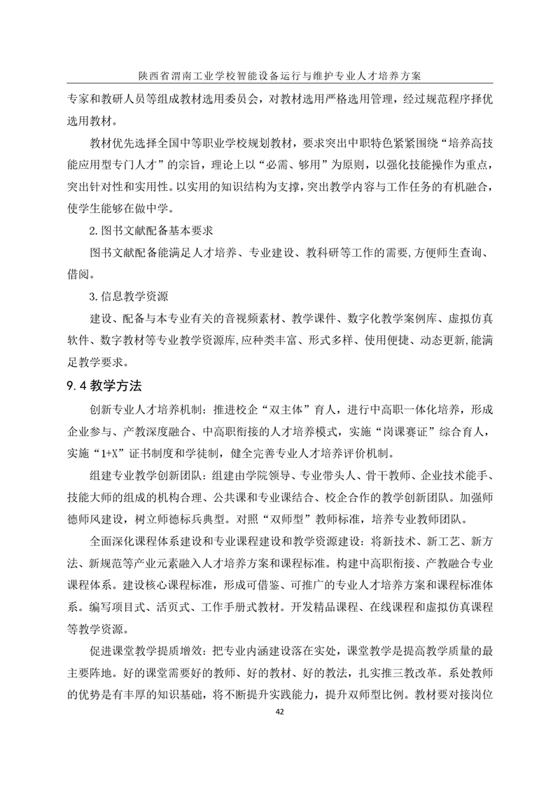 1.�?024O(sh)\(yn)cSo(h)I(y)˲B(yng)_page-0045.jpg