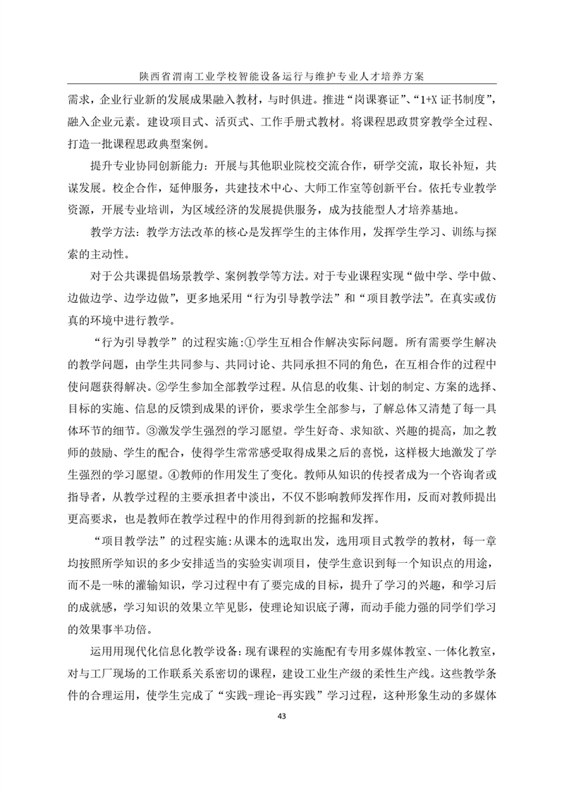 1.�?024O(sh)\(yn)cSo(h)I(y)˲B(yng)_page-0046.jpg