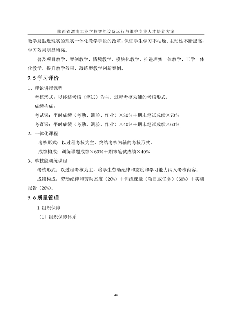 1.�?024O(sh)\(yn)cSo(h)I(y)˲B(yng)_page-0047.jpg