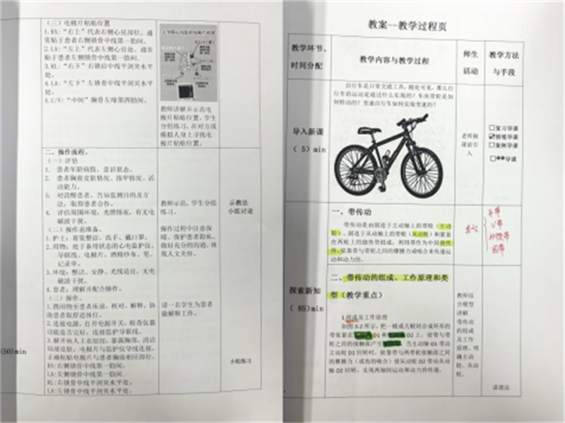 12�?7日十佳教案、優(yōu)秀作業(yè)評(píng)比活動(dòng)926.png