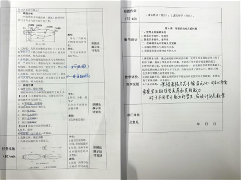 12�?7日十佳教案、優(yōu)秀作業(yè)評(píng)比活動(dòng)924.png
